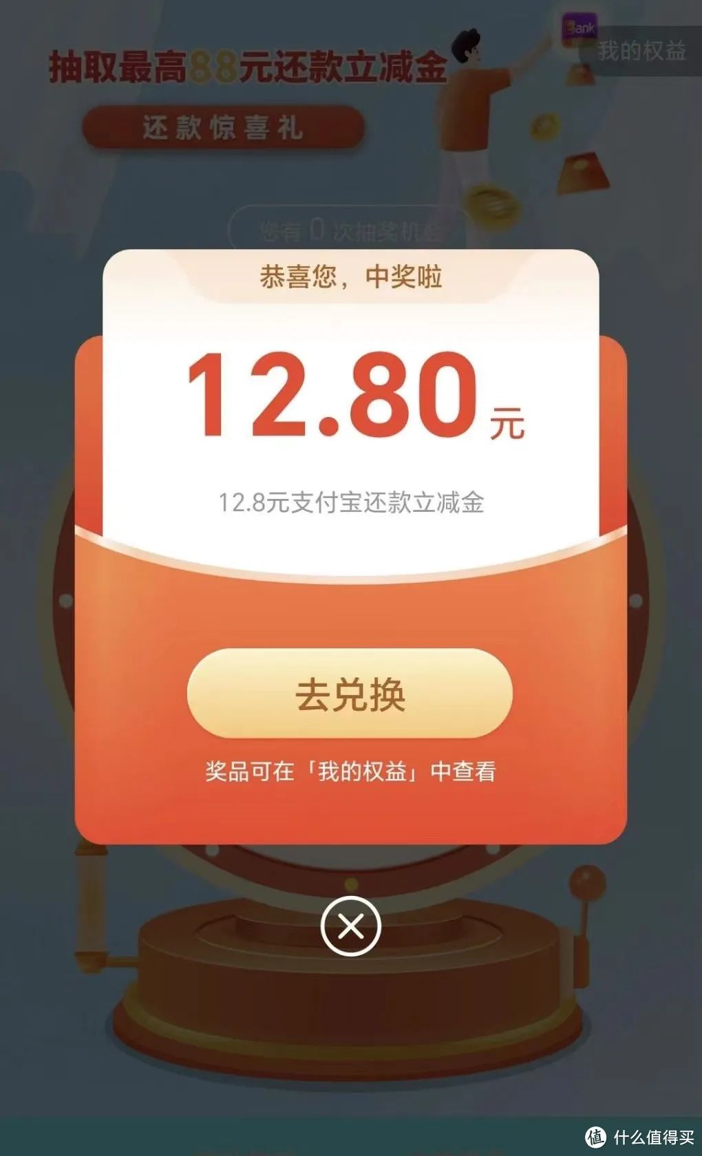 光大最高88元支付宝还款立减金！