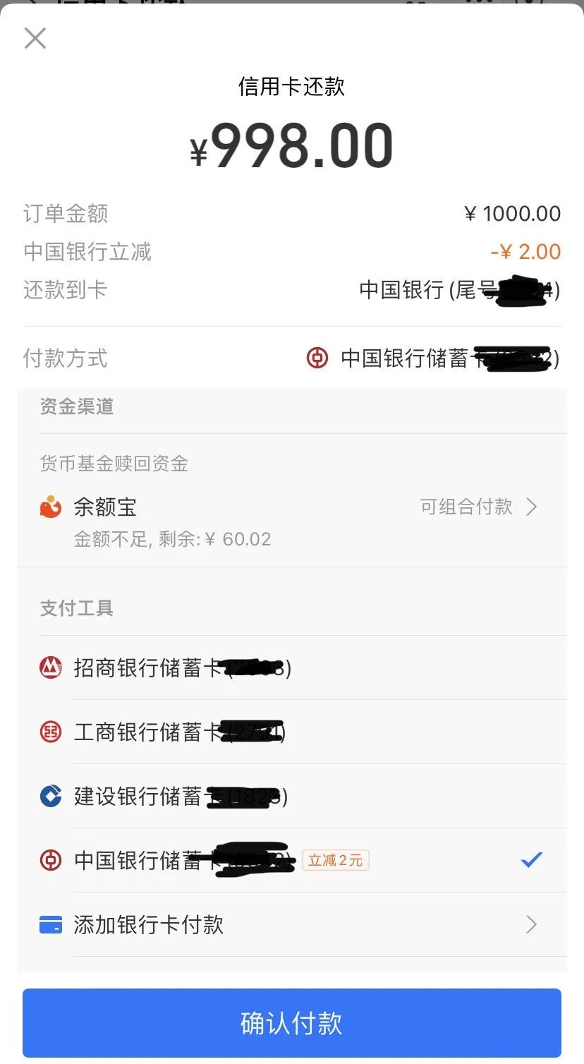 几个信用卡还款小毛，刚需可看