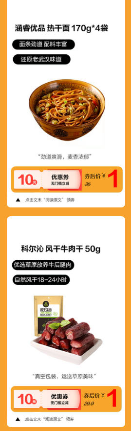 建设银行 一元购活动