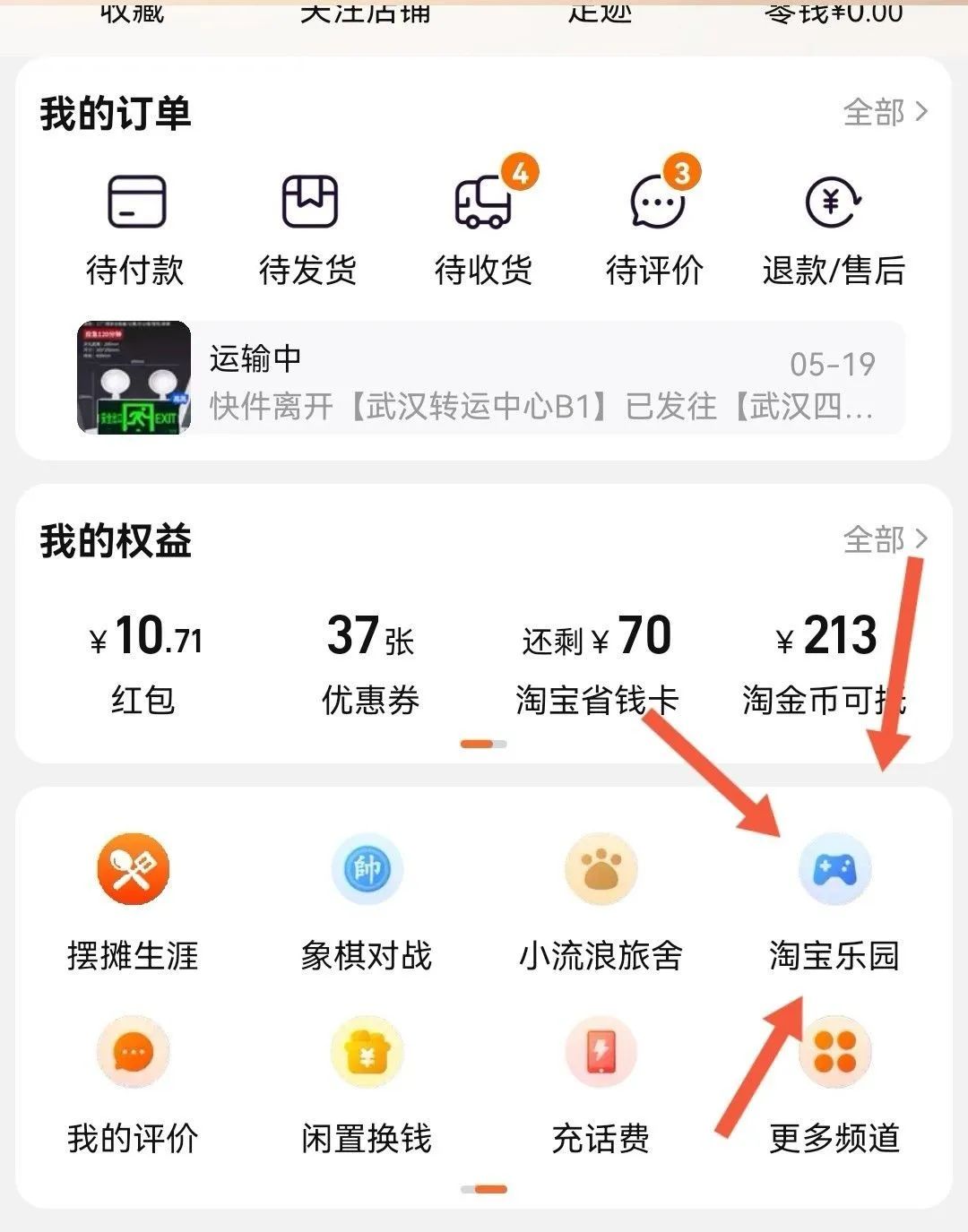 省钱指南：多个淘宝红包免费领取入口