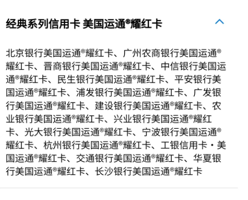 美运耀红卡直接领取20元e卡