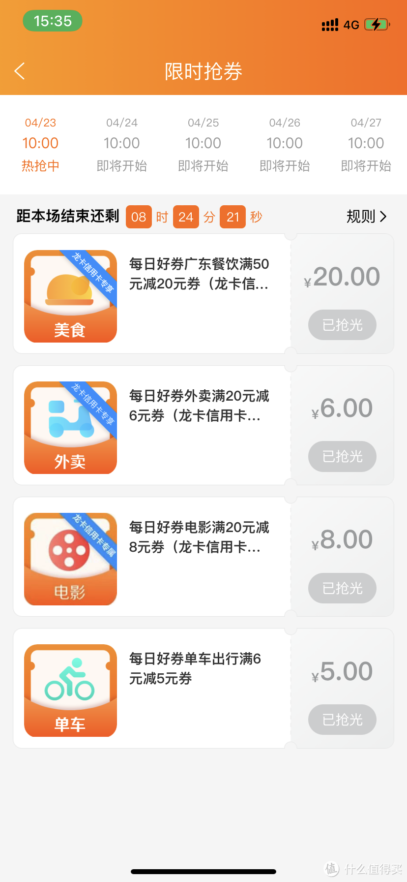 建行生活5月活动攻略