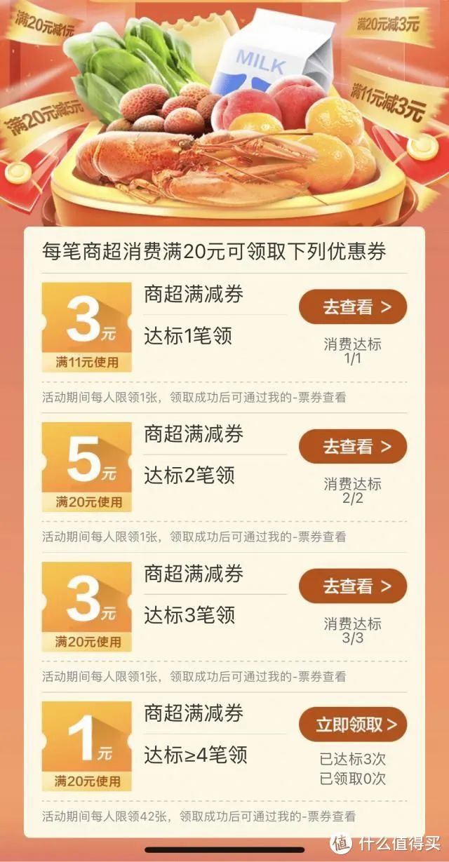 建行生活5月活动攻略