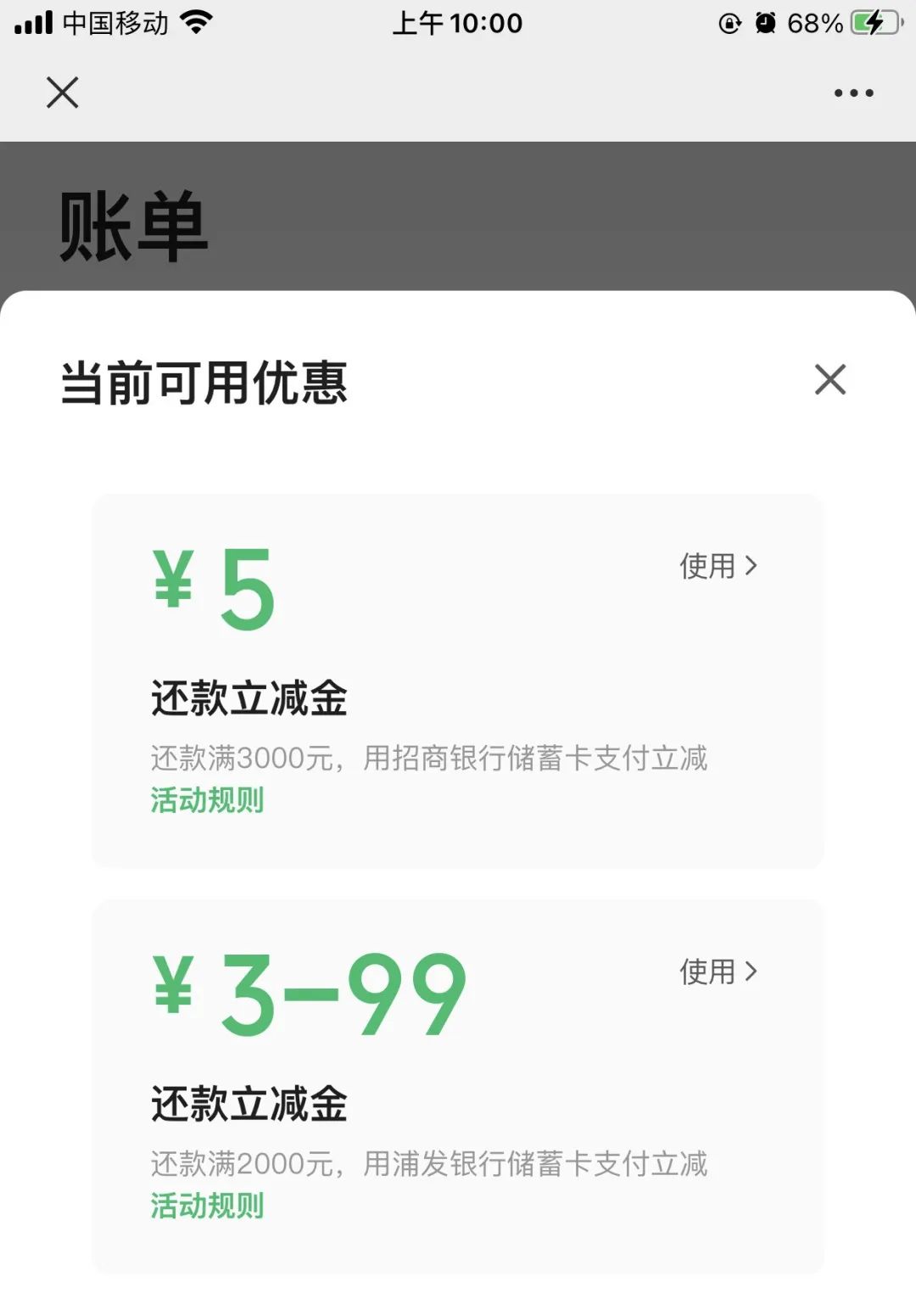 几个信用卡还款小毛，刚需可看