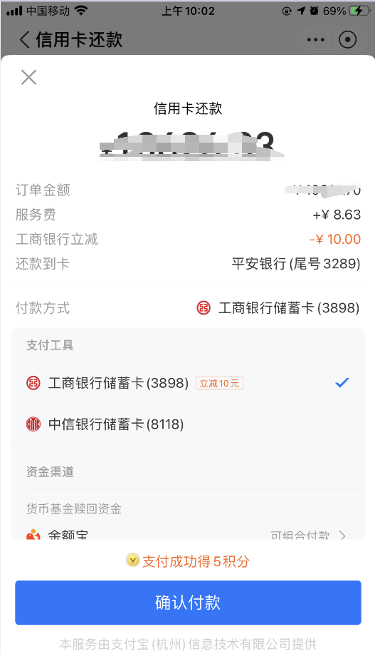 几个信用卡还款小毛，刚需可看