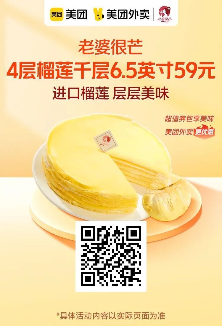 美团神券节：水果茶4.8元,星巴克双杯39元,瑞幸咖啡9.9元（15-18日）