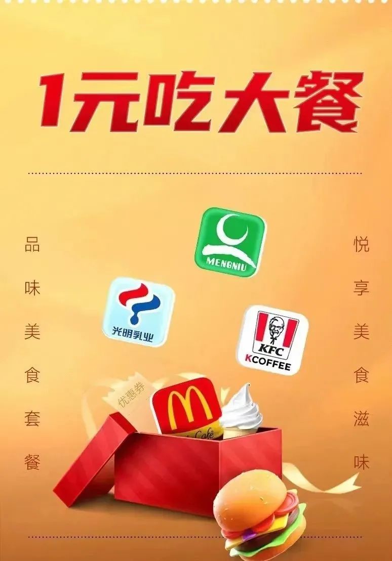 工行：亿起悦享518活动开启，1元抢茅台