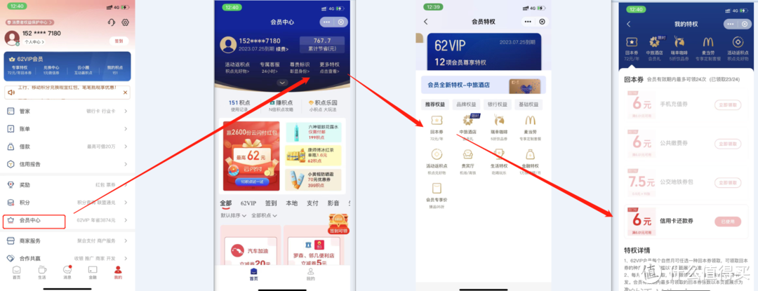 多个信用卡还款优惠活动合集