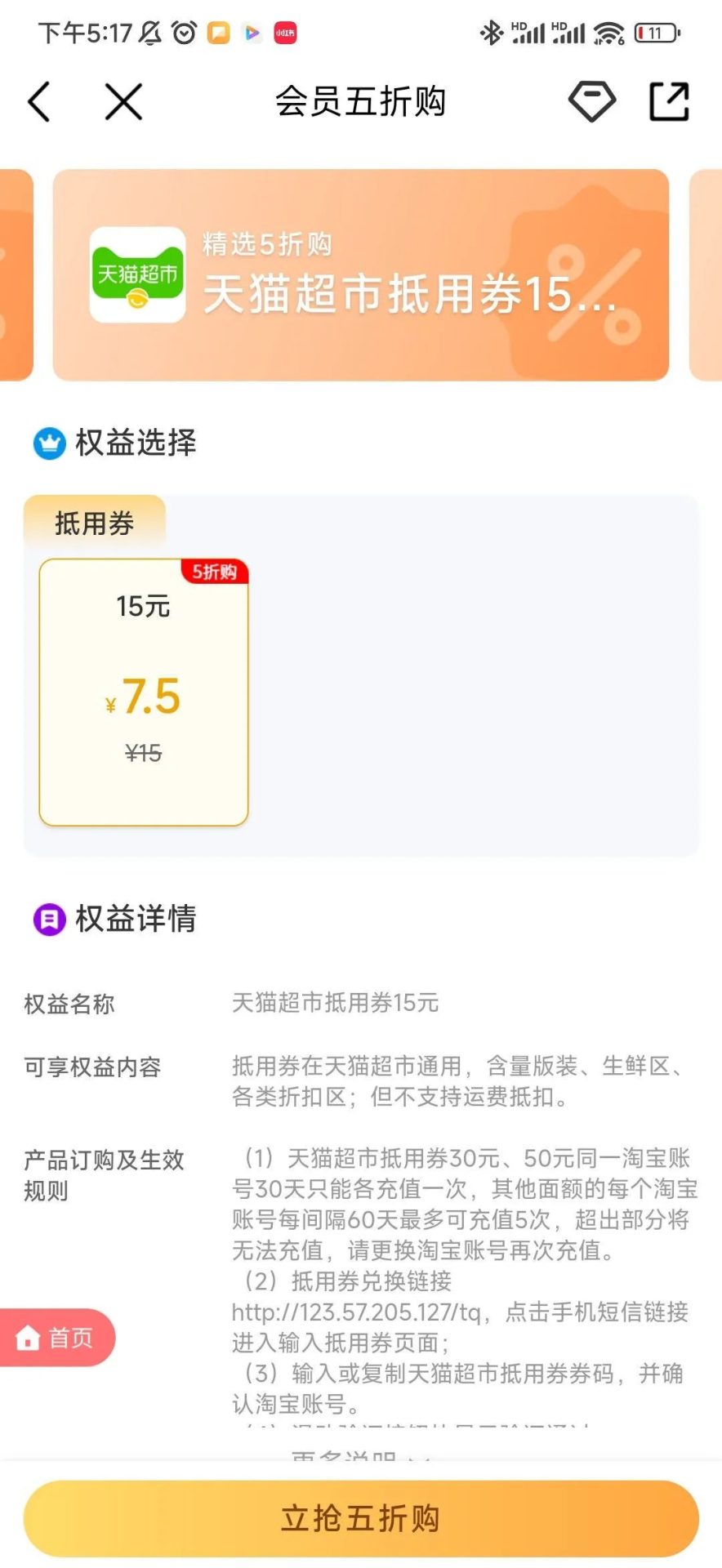 5月多个猫超卡优惠获取方式