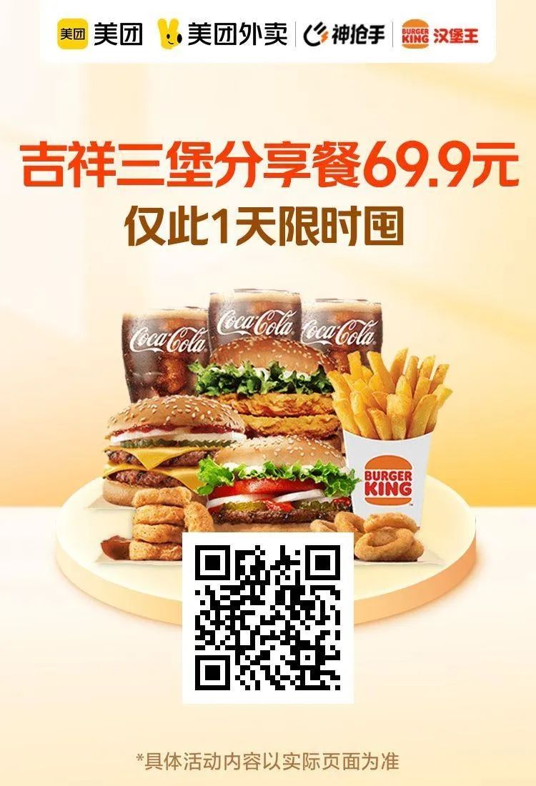 美食特惠：奈雪的茶9.9元,香辣鸡腿堡3元,必胜客套餐27.9元,沪上阿姨12.5元