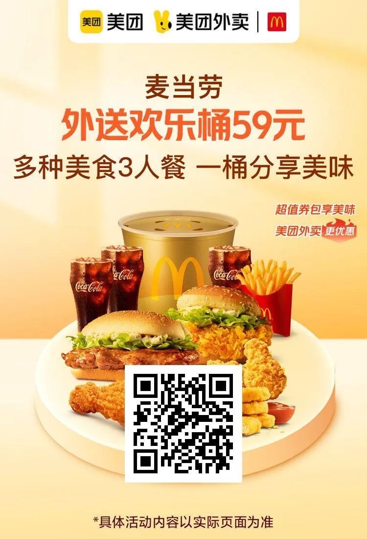 美食特惠：奈雪的茶9.9元,香辣鸡腿堡3元,必胜客套餐27.9元,沪上阿姨12.5元