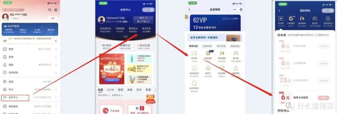 5月信用卡还款优惠，查漏补缺!
