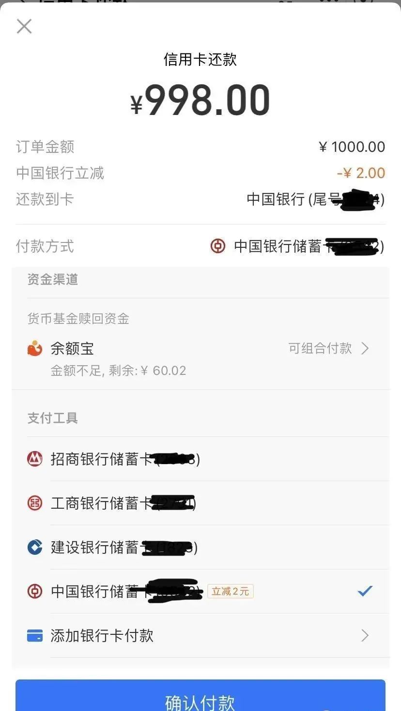 5月信用卡还款优惠，查漏补缺!