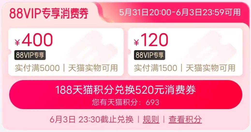 淘宝618：完整省钱攻略（每日开红包+叠加银行优惠）