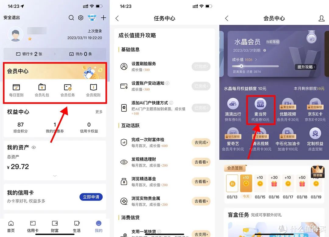 建行5月活动汇总