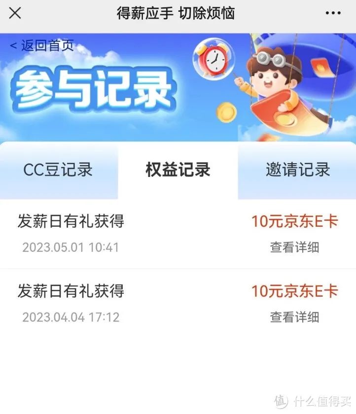 建行5月活动汇总