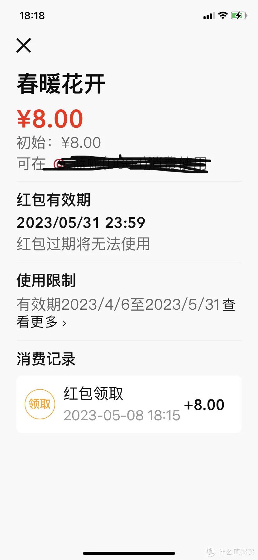 限上海：中行数币红包活动