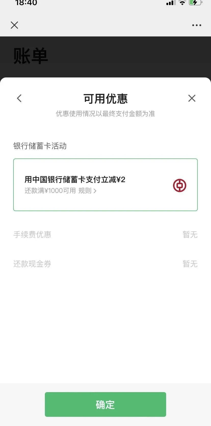 几个信用卡还款小毛，刚需可看