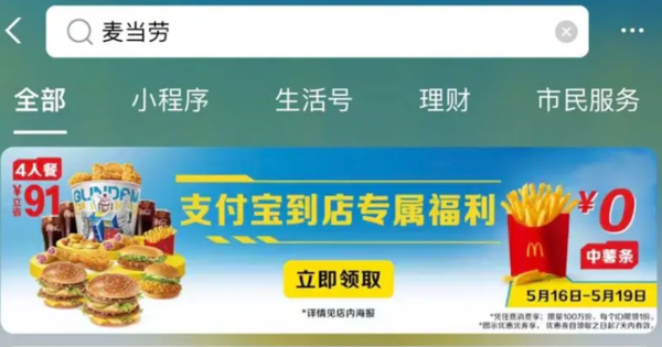 支付宝：有机会领5元猫超卡