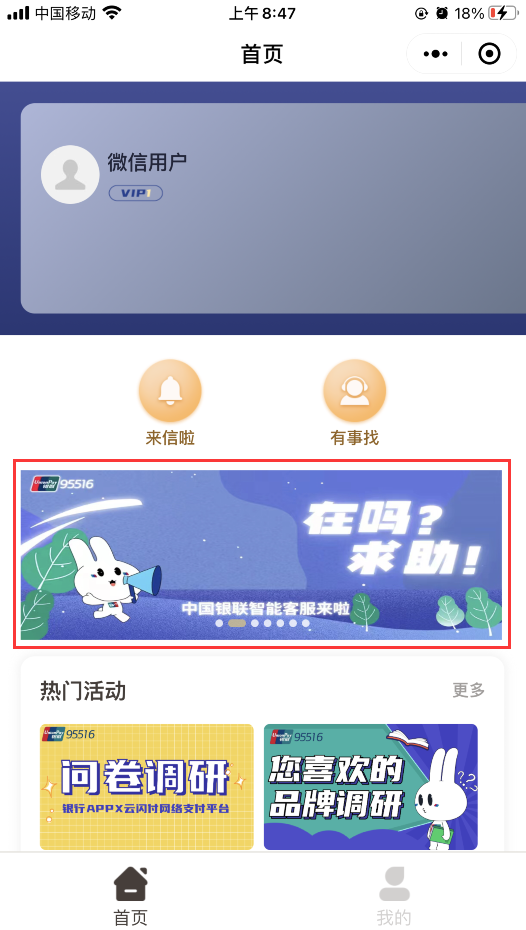 微信银联抽最高1000元云闪付红包（非必中）
