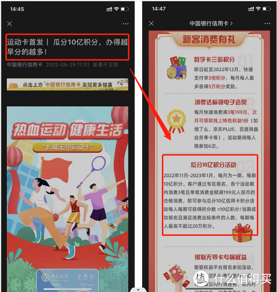 中国银行信用卡优惠活动合集