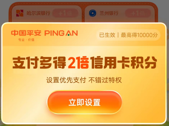 618支付宝信用卡积分加倍完整攻略