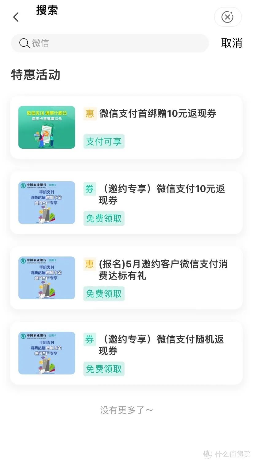 5月份银行刷卡积分返现立减金活动汇总