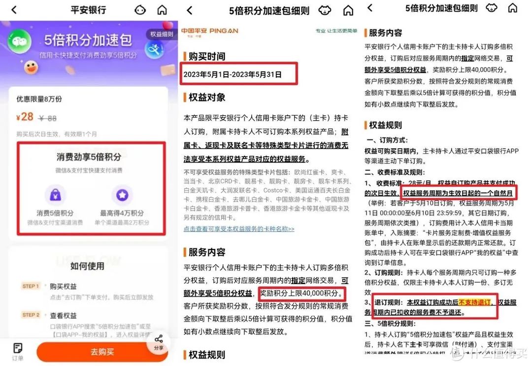 5月份银行刷卡积分返现立减金活动汇总