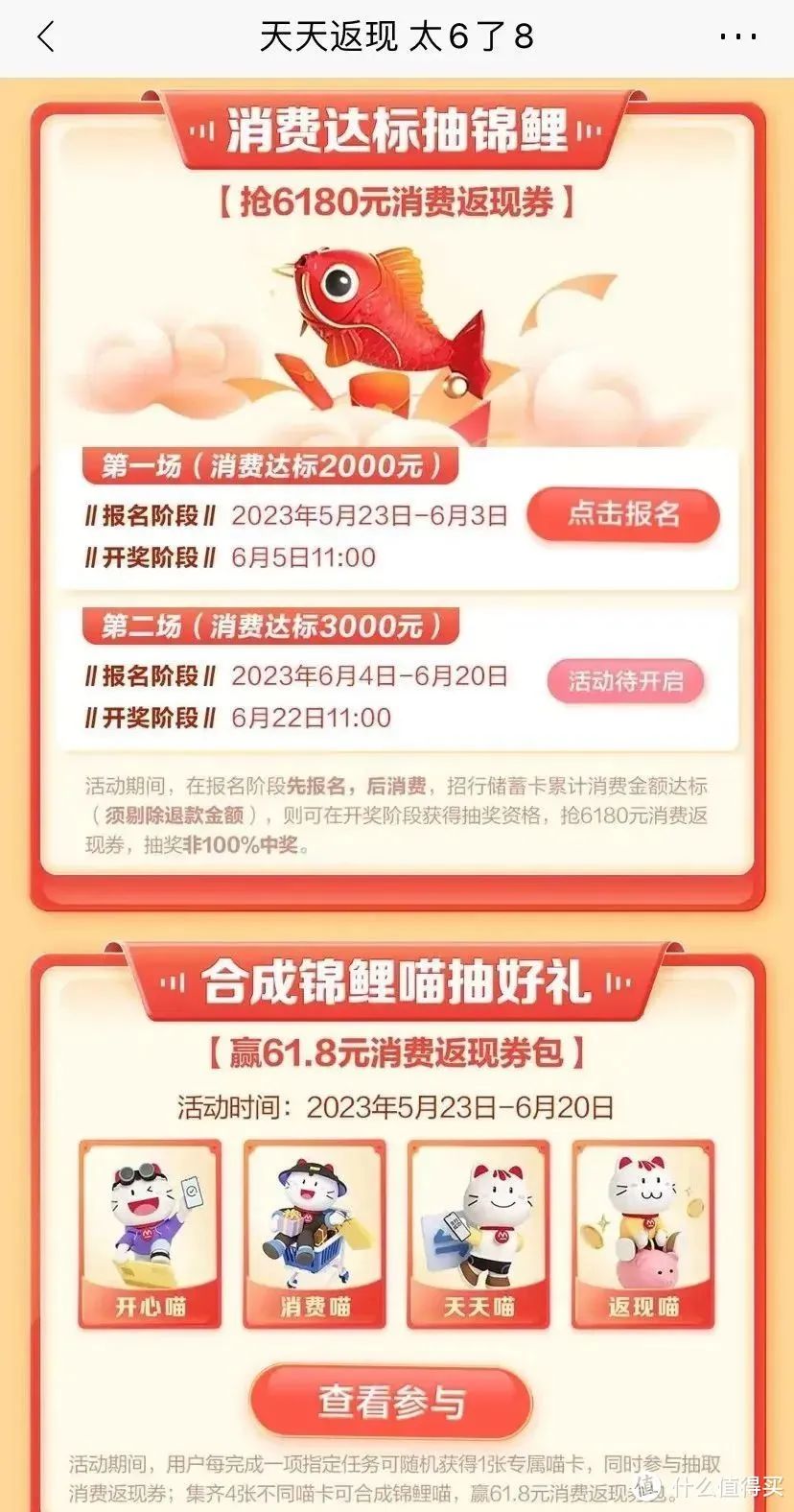 招行信用卡储蓄卡多个活动，受邀用户最高返500