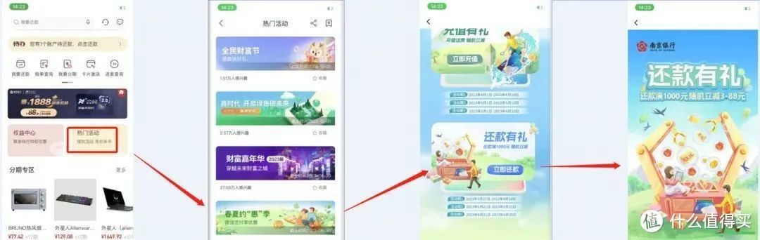 5月信用卡还款优惠，查漏补缺!