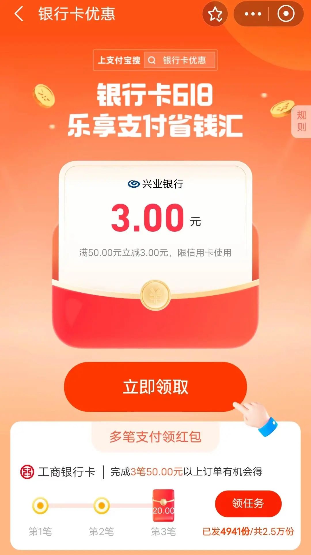 淘宝618：完整省钱攻略（每日开红包+叠加银行优惠）