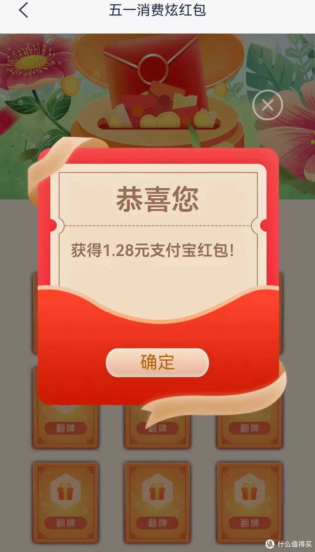 中行交行浦发多个立减金活动