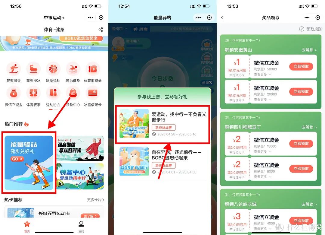 中行交行浦发多个立减金活动
