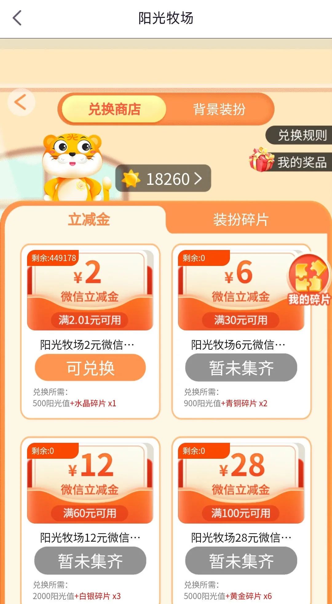 5月份多个银行微信立减金活动