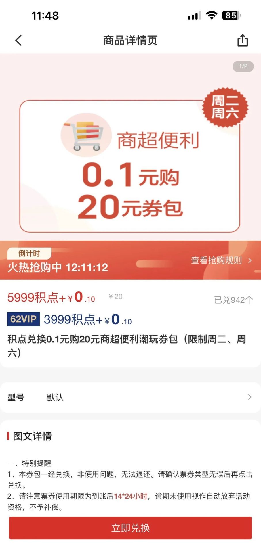 5月云闪付活动积点兑换详细汇总