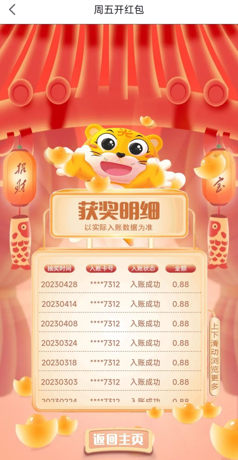 光大银行5月活动攻略