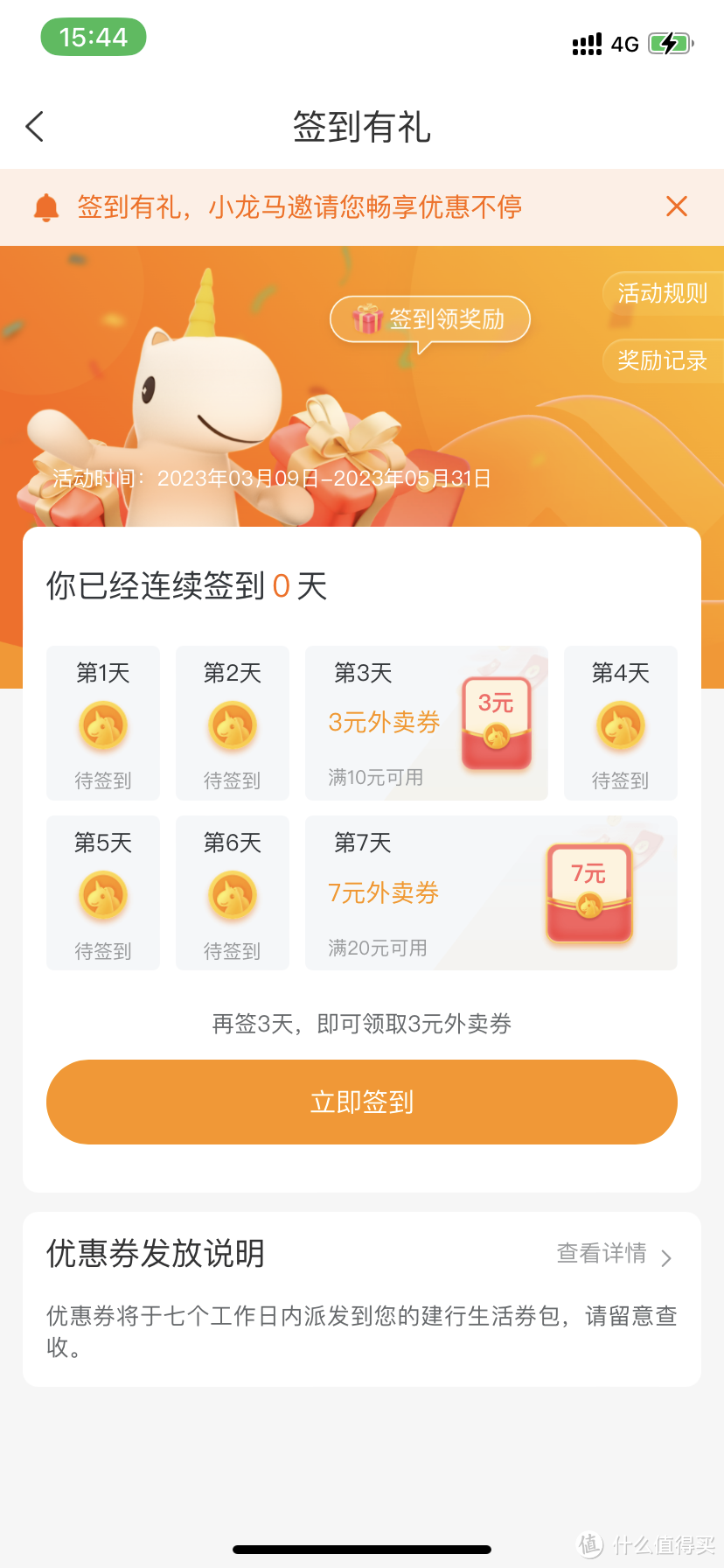 建行生活5月活动攻略