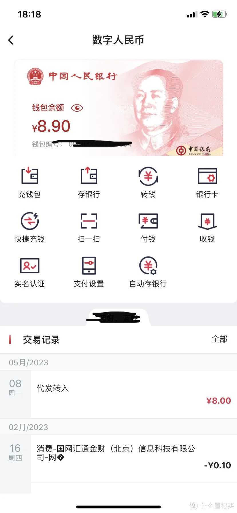 限上海：中行数币红包活动