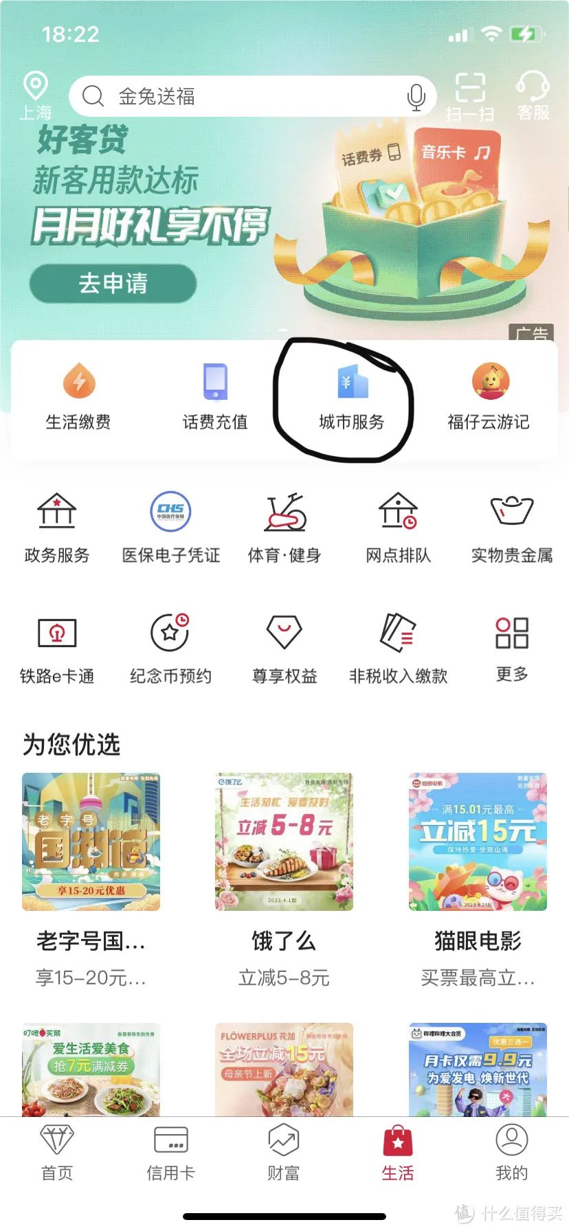 限上海：中行数币红包活动