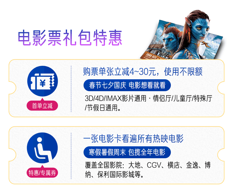 全国影院通用 | 980元电影卡 | 仅售9.9元