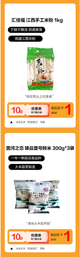 建设银行 一元购活动