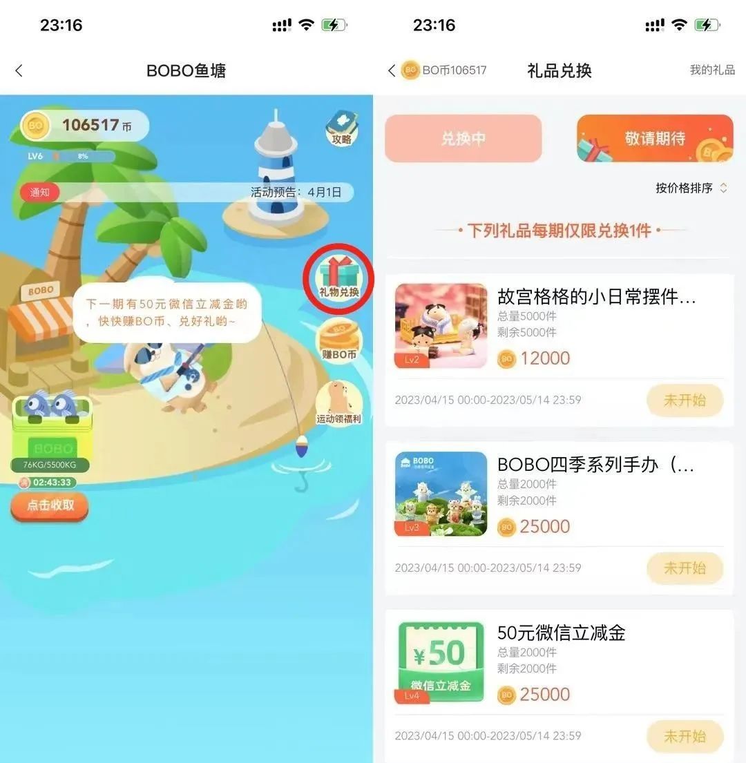 多个银行的立减金获取方式汇总