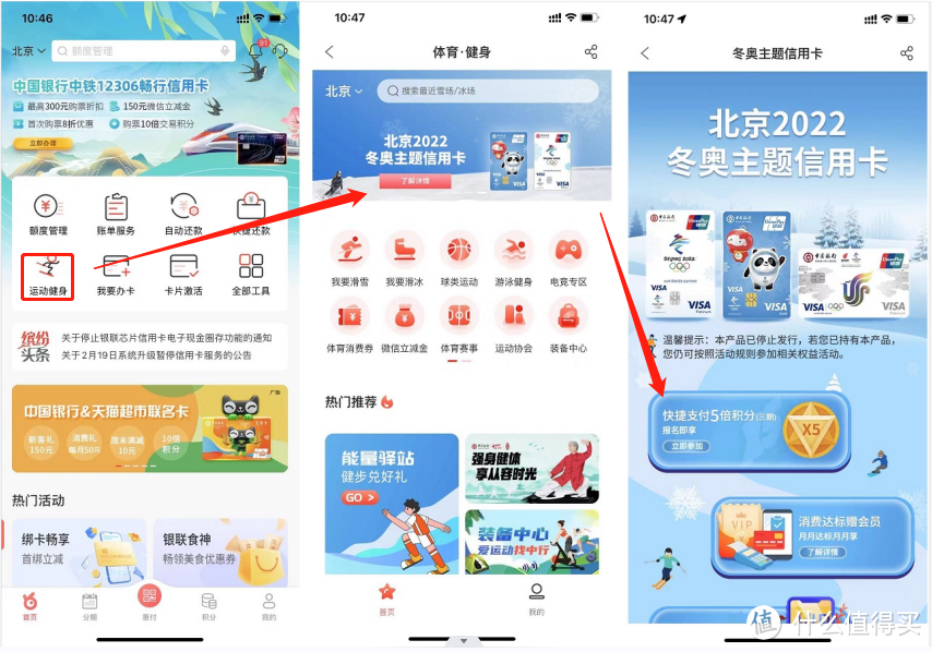 中国银行信用卡优惠活动合集
