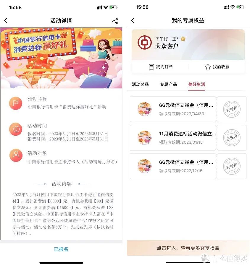 中国银行信用卡优惠活动合集