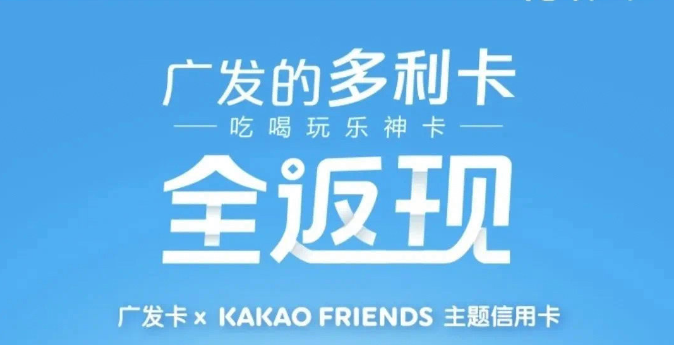 广发多利卡权益介绍