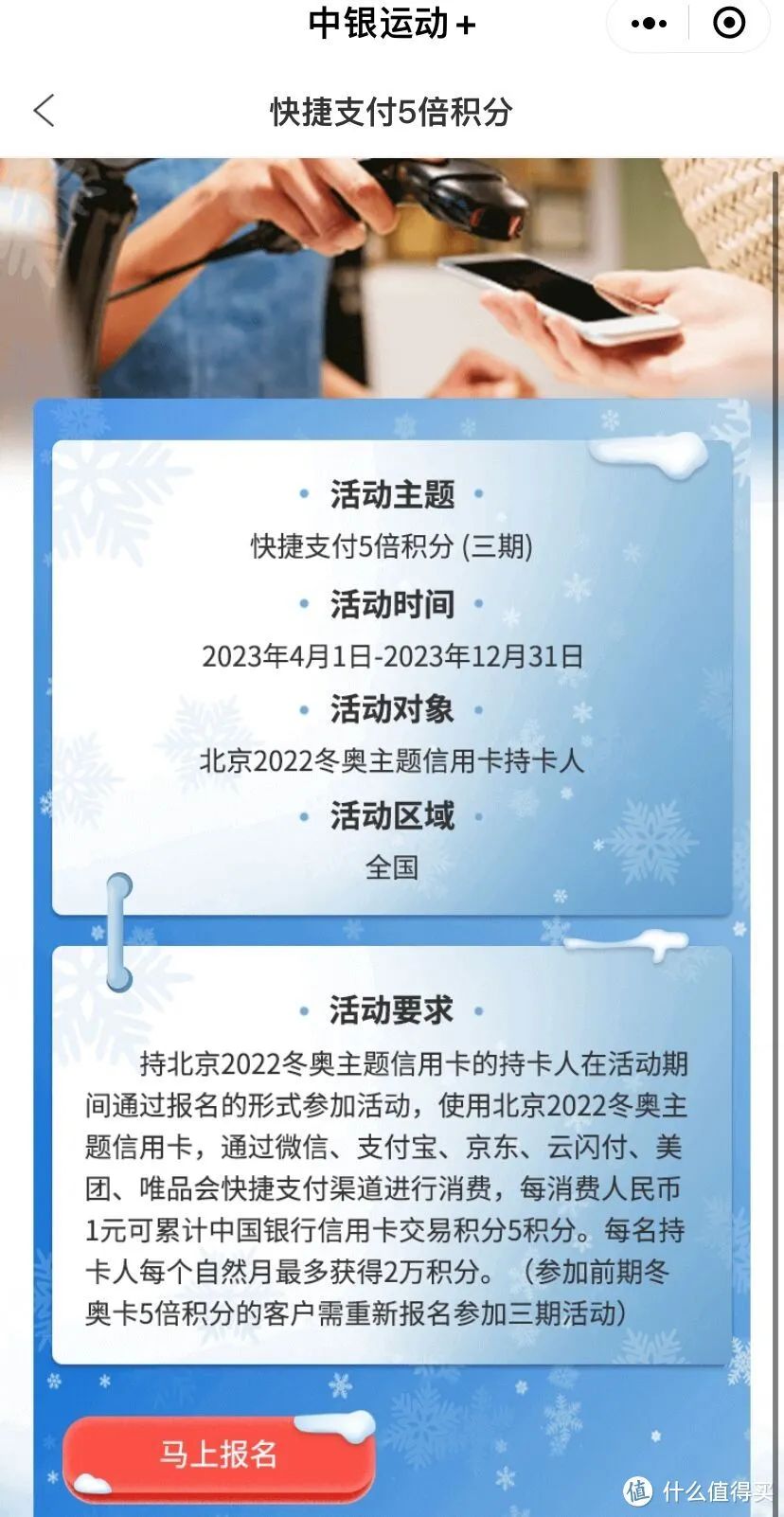 5月份银行刷卡积分返现立减金活动汇总