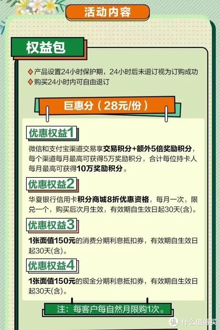 5月份银行刷卡积分返现立减金活动汇总