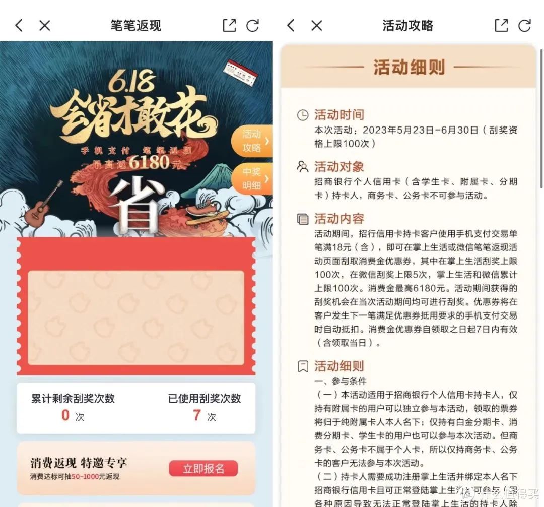 招行信用卡储蓄卡多个活动，受邀用户最高返500