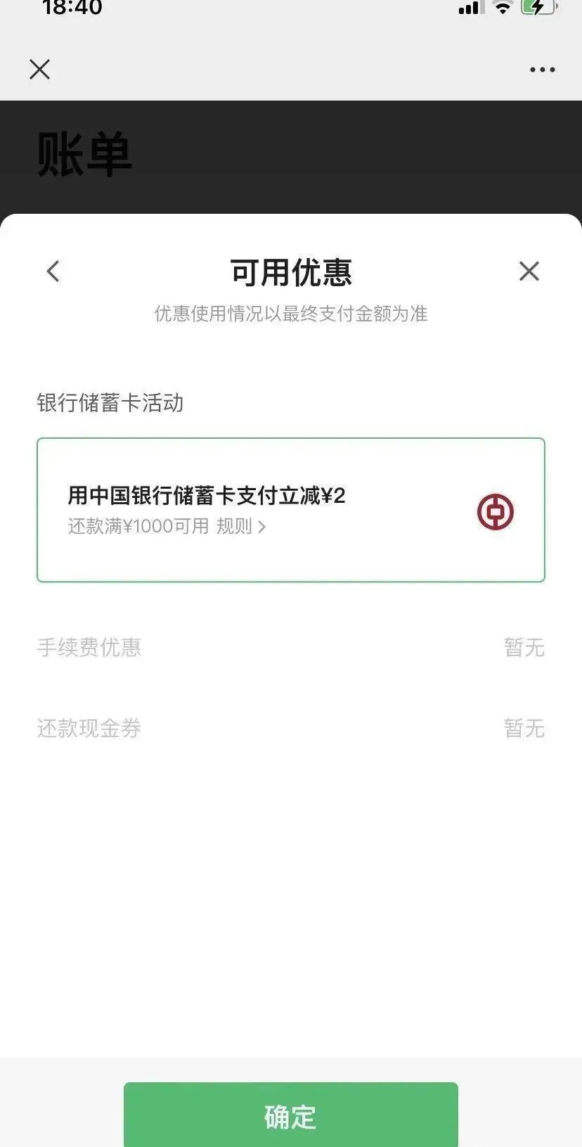 5月信用卡还款优惠，查漏补缺!