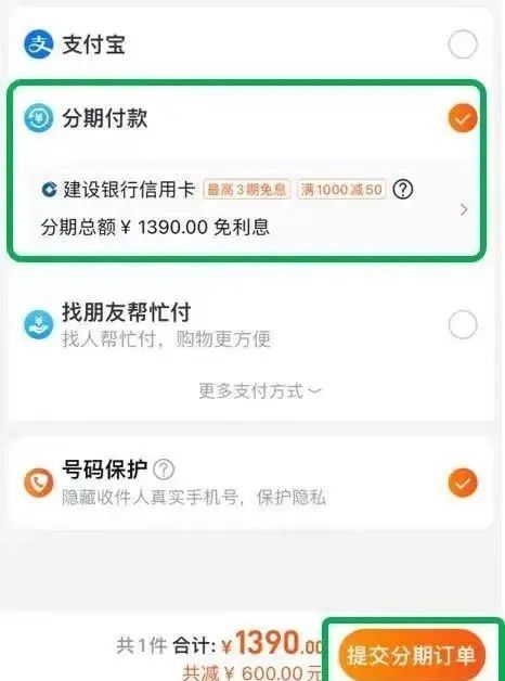 建行618：满1000元减50元或满300元减15元优惠